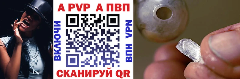Альфа ПВП СК КРИС  где можно купить наркотик  Уссурийск 