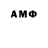 Первитин мет Aron Egill