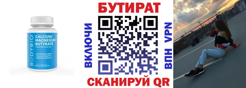 БУТИРАТ оксана  Уссурийск 
