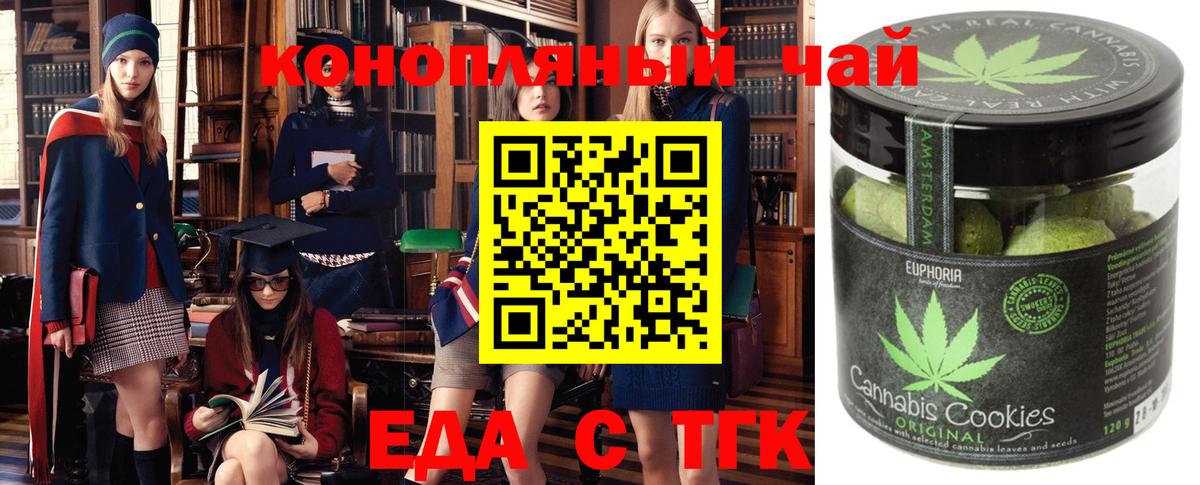 Canna-Cookies марихуана  Уссурийск 