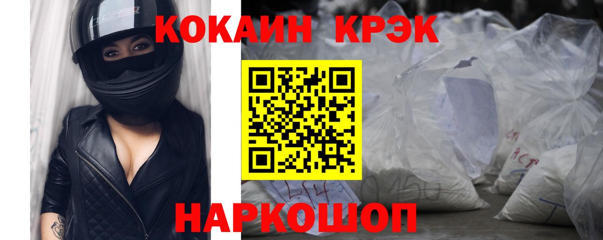 COCAIN 97%  Вход с VPN  Уссурийск  COCAIN 99% 