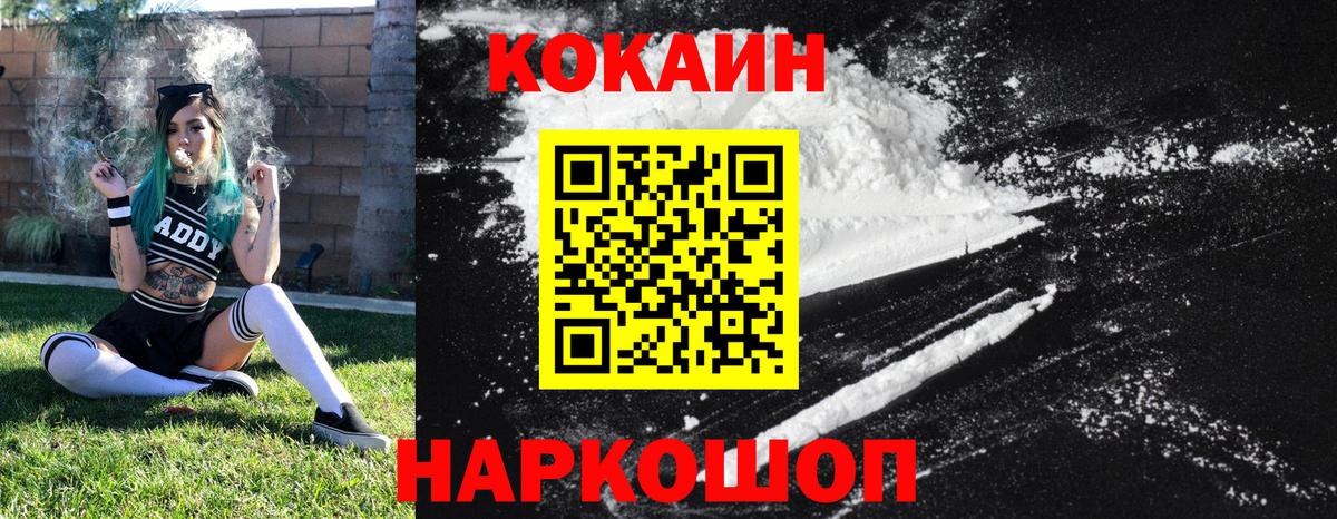 COCAIN Перу  Уссурийск 