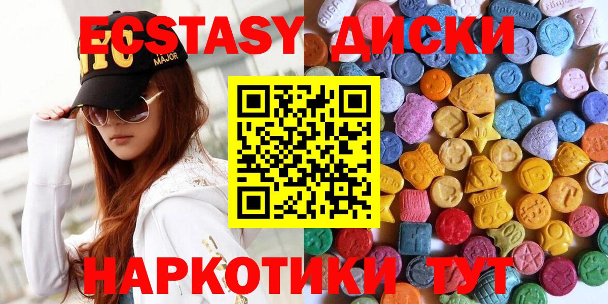 продажа наркотиков  Ecstasy louis Vuitton  ЭКСТАЗИ  Уссурийск  Вход с VPN  Ecstasy 250 мг 