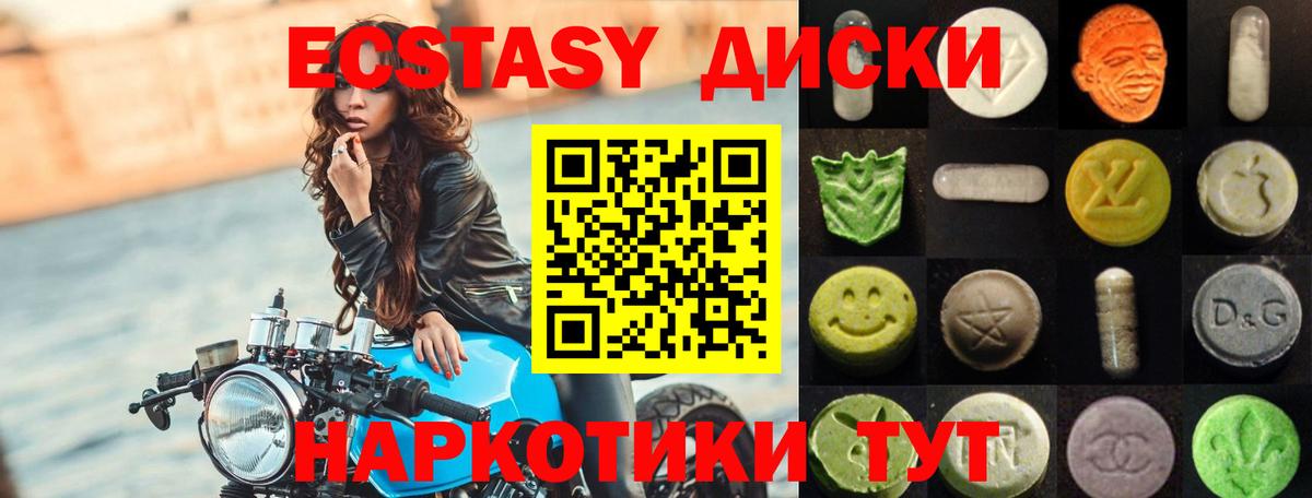 закладки  Экстази бентли  ЭКСТАЗИ  Уссурийск  Ecstasy Philipp Plein 