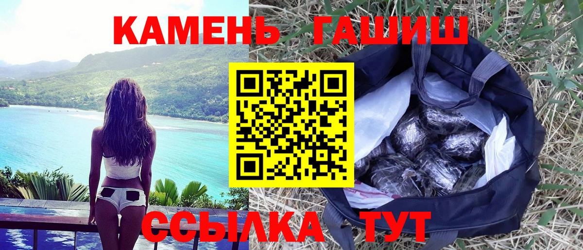 Гашиш hashish Уссурийск