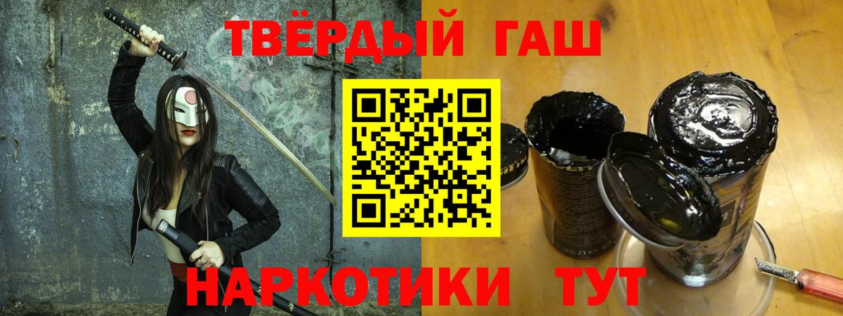 ГАШ Cannabis  Уссурийск  ГАШИШ  ГАШ ice o lator 