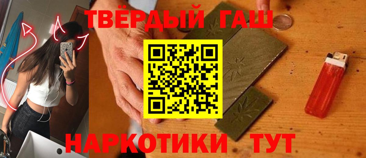 Уссурийск  Гашиш AMNESIA HAZE  Гашиш  ГАШ VHQ  Вход с VPN 