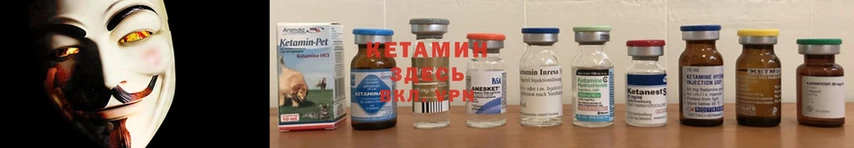 Кетамин ketamine  Уссурийск 