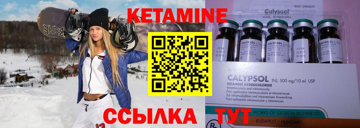 Кетамин ketamine  КЕТАМИН VHQ  Уссурийск 