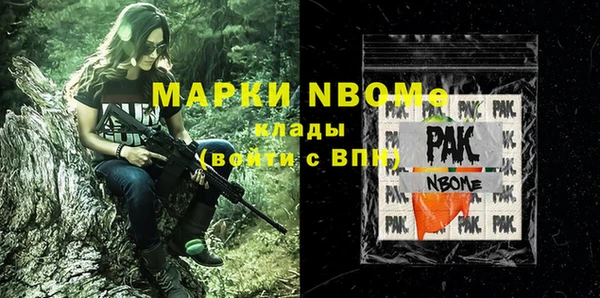 марки nbome Красноперекопск