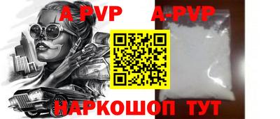apvp Жуковский