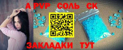 спиды Балаково