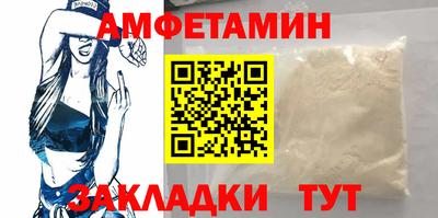 спиды Балаково