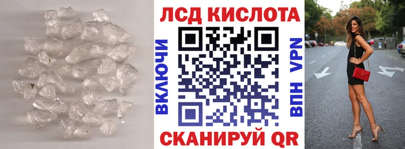 ЛСД экстази кислота  Уссурийск 