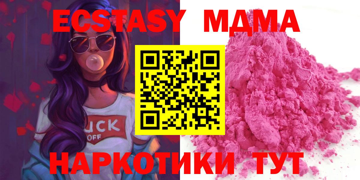 MDMA кристаллы  МДМА VHQ  Уссурийск 