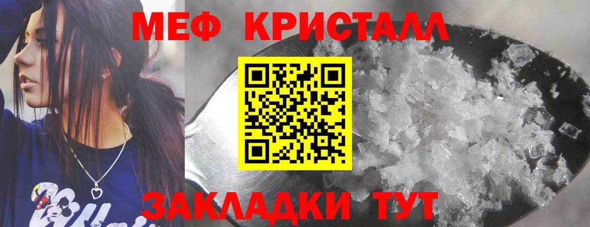 МЕФ  hydra вход  Уссурийск  Вход с VPN  МЯУ-МЯУ мяу мяу  Меф 