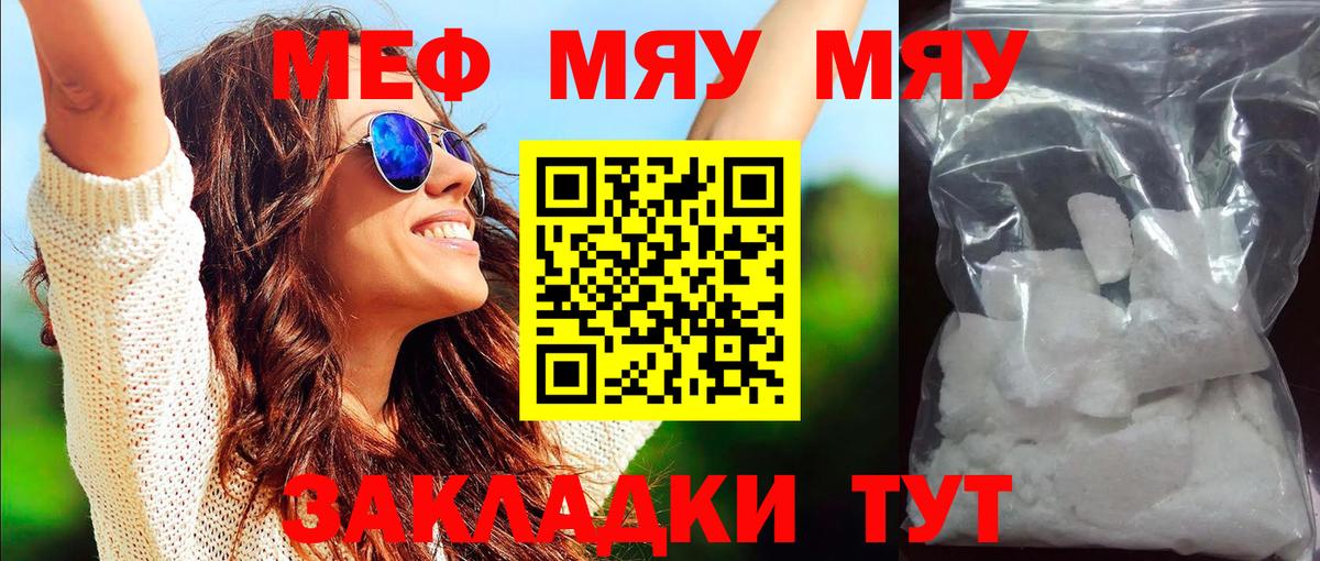 МЕФ  Уссурийск