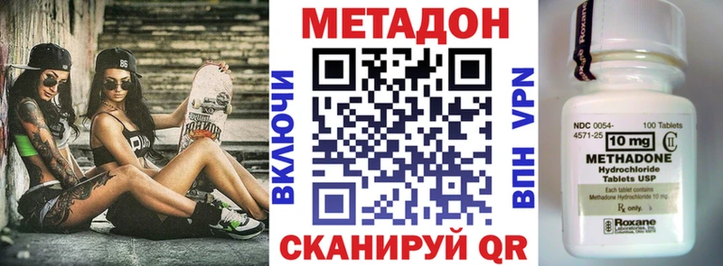 МЕТАДОН кристалл  Уссурийск 