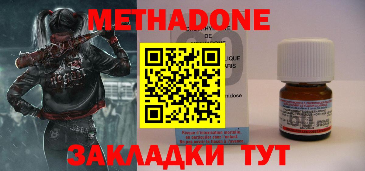 ОМГ ОМГ ссылка  МЕТАДОН methadone  Метадон мёд  Вход с VPN  Уссурийск 