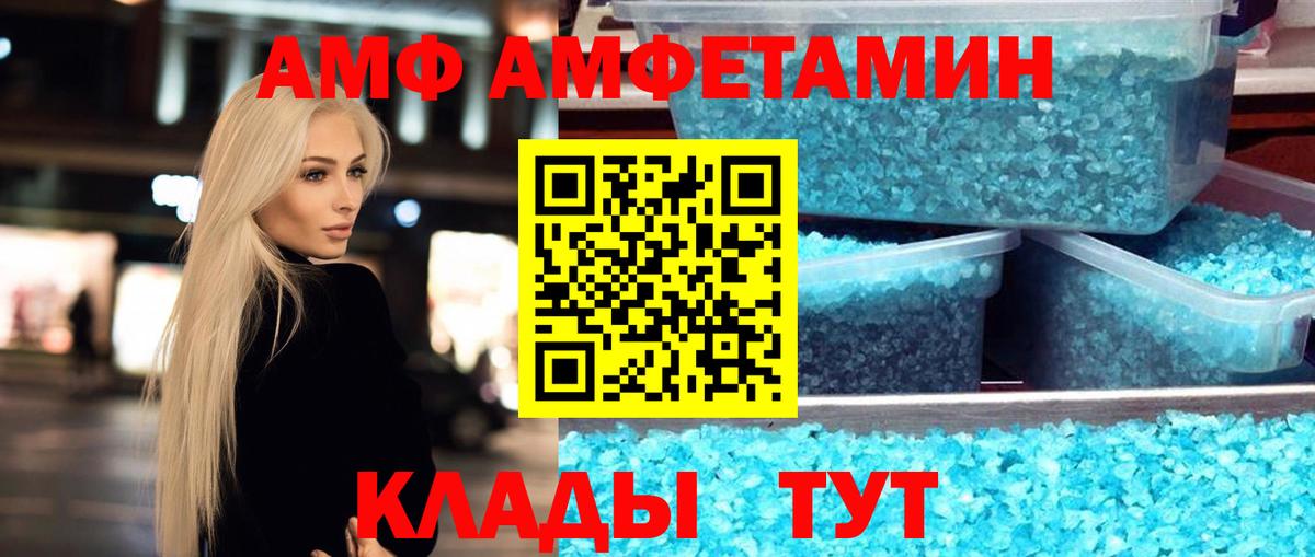 Уссурийск  Метамфетамин кристалл  Вход с VPN 