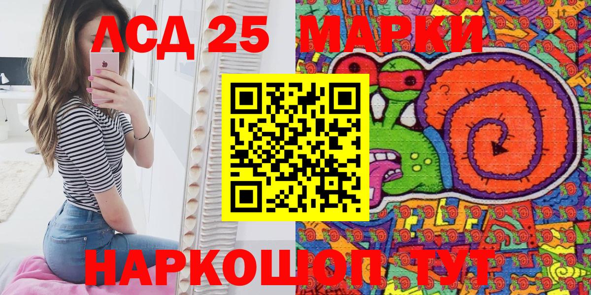 Марки N-bome 1,5мг Уссурийск