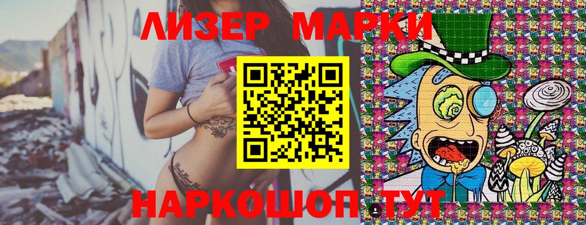 Марки N-bome  Уссурийск  Марки NBOMe 1,8мг 