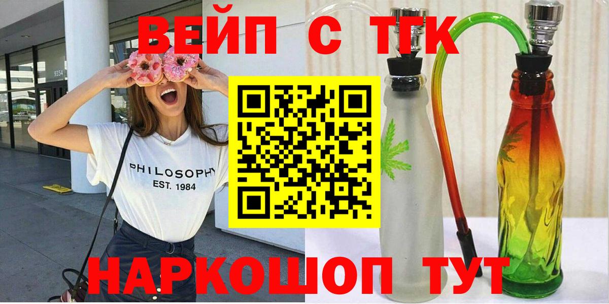 купить наркотик  Уссурийск  Дистиллят ТГК THC oil 