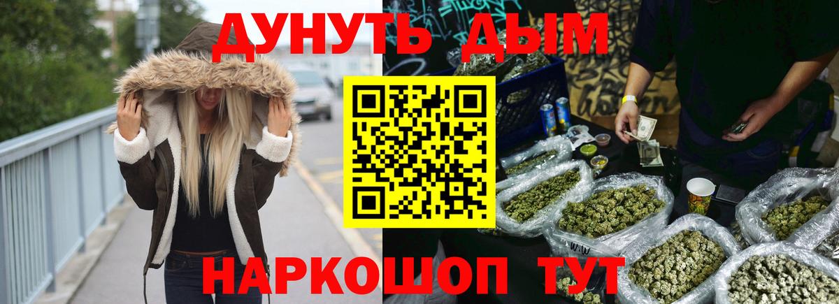Бошки марихуана планчик  Вход с VPN  Шишки марихуана Amnesia  Уссурийск  МАРИХУАНА VHQ  Марихуана сатива 