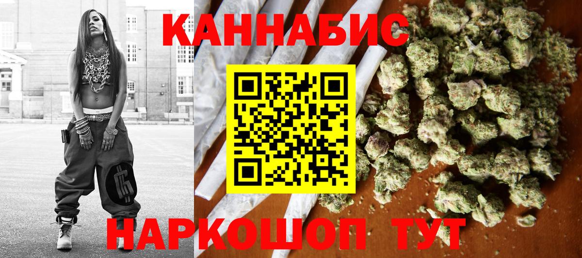 Канабис Bruce Banner  Конопля THC 21%  Канабис White Widow  Уссурийск 